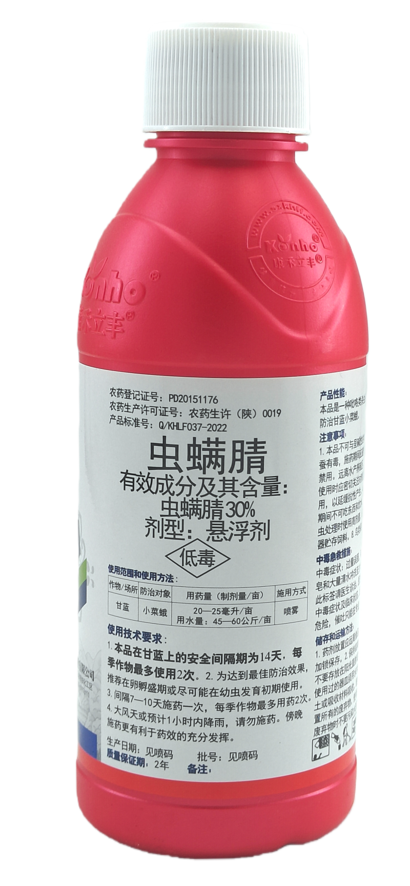 陕西康禾立丰确治30%虫螨腈悬浮剂500克