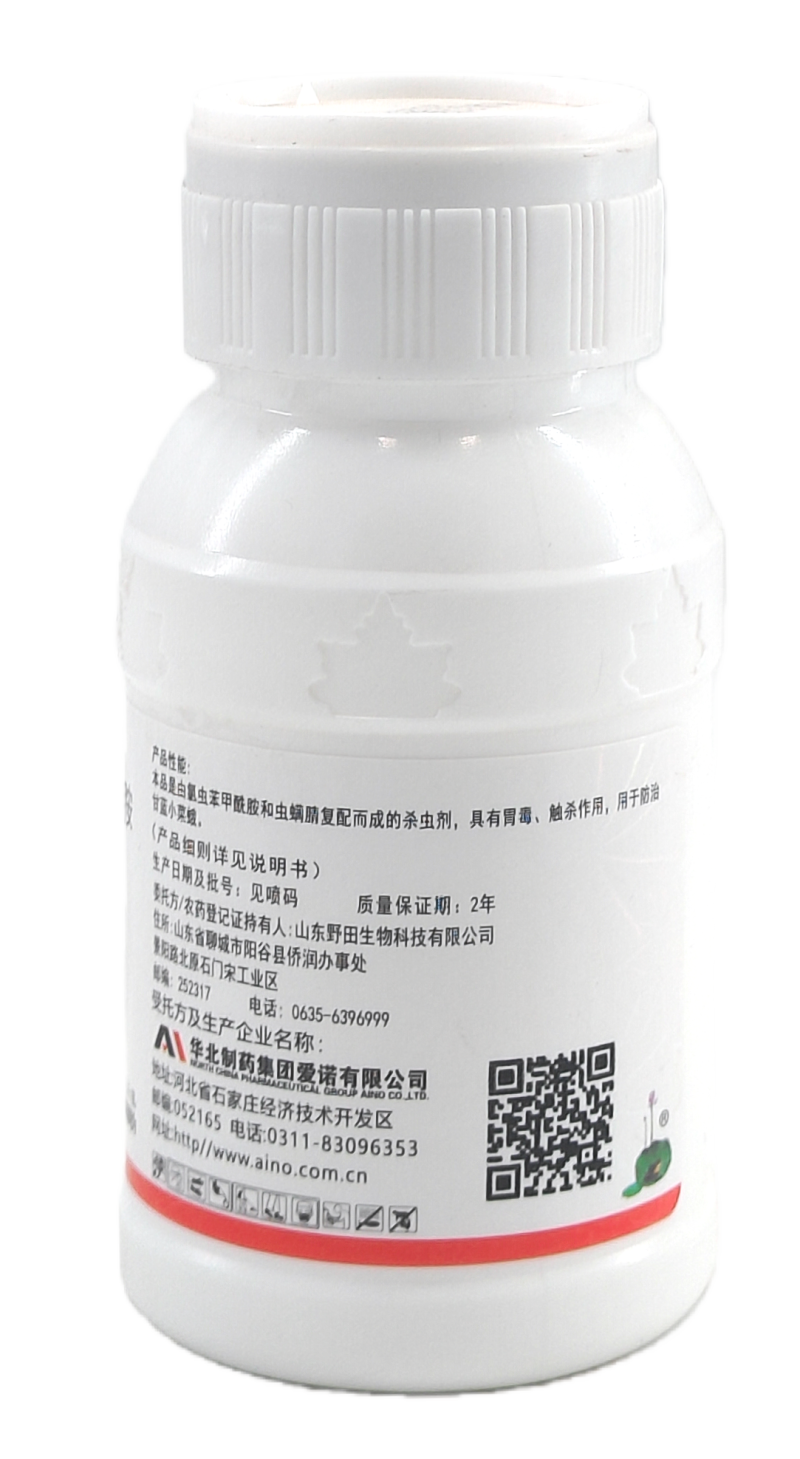 华北制药爱诺利刃30%虫螨腈·氯虫苯甲酰胺悬浮剂