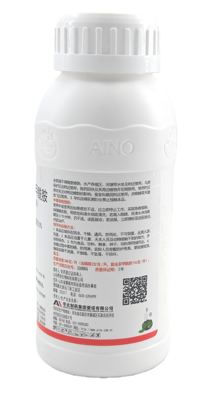 华北制药爱诺利刃30%虫螨腈·氯虫苯甲酰胺悬浮剂