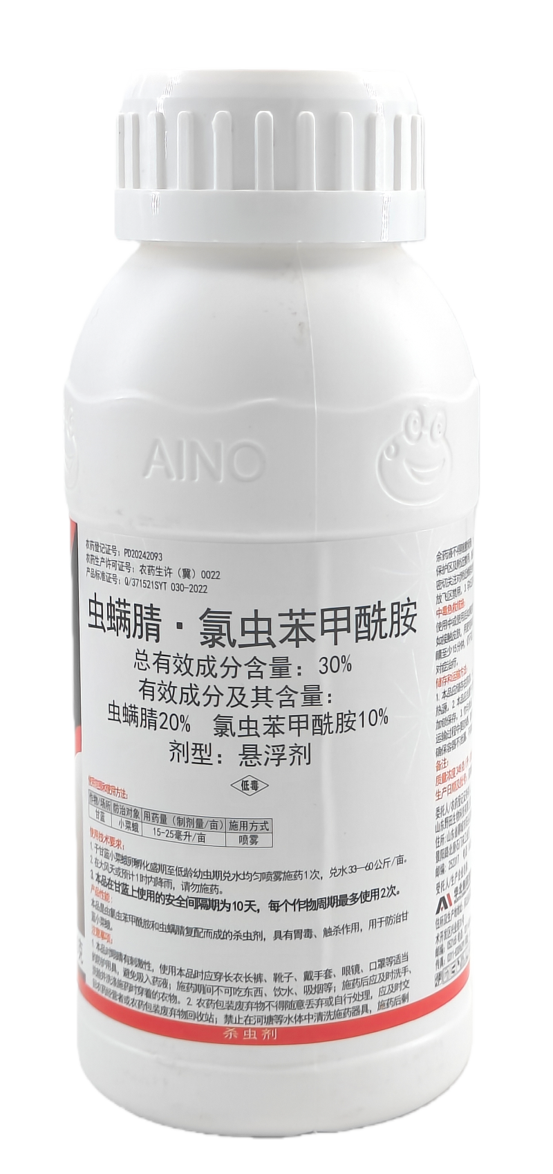 华北制药爱诺利刃30%虫螨腈·氯虫苯甲酰胺悬浮剂