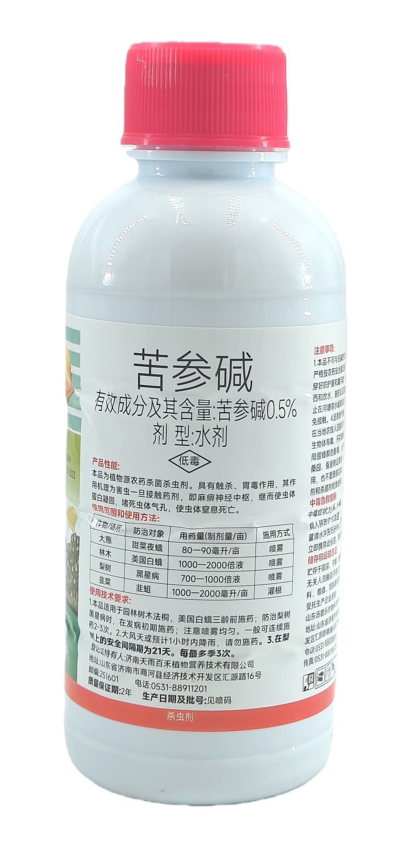 山东汤普乐木网特0.5%苦参碱水剂500毫升