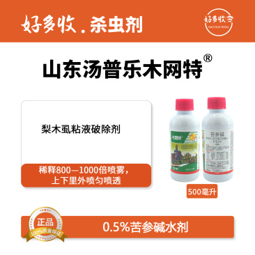 山东汤普乐木网特0.5%苦参碱水剂500毫升