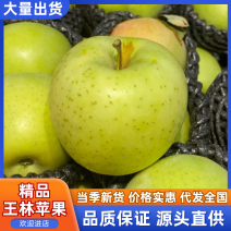 王林苹果糖度高礼盒装黑框超市款。社区团购代发