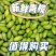 橄榄成熟正当季