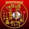 王沙沙的一亩田店铺