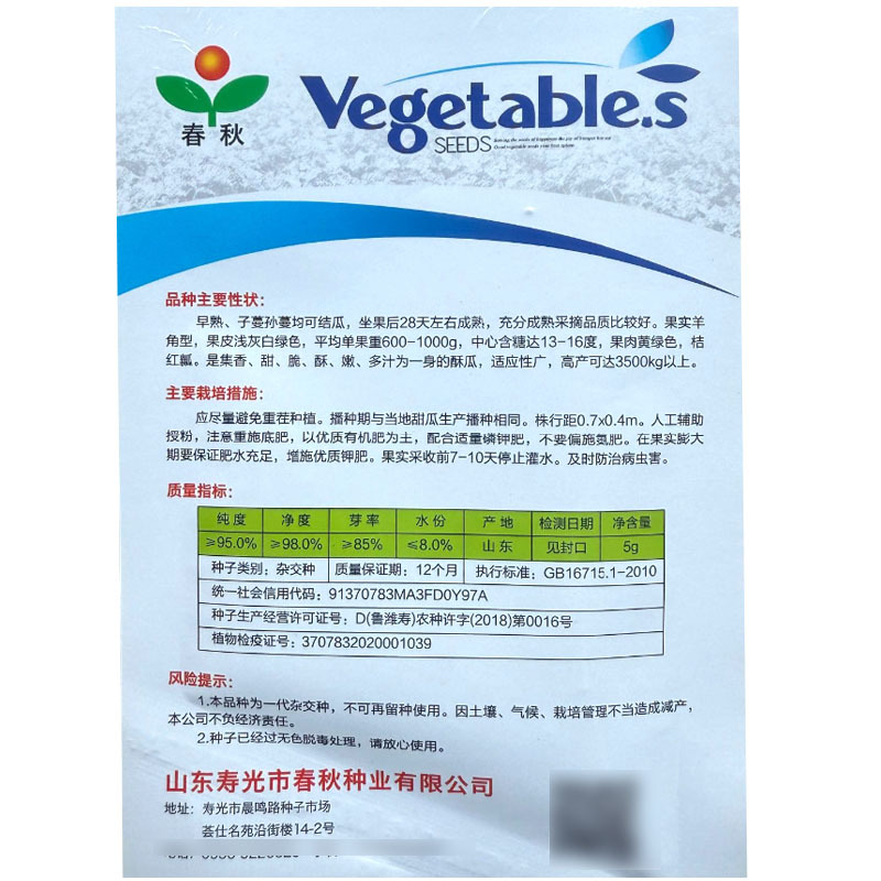 春秋羊角蜜甜瓜种子早熟果肉黄绿糖度高香甜脆酥多汁大田基地
