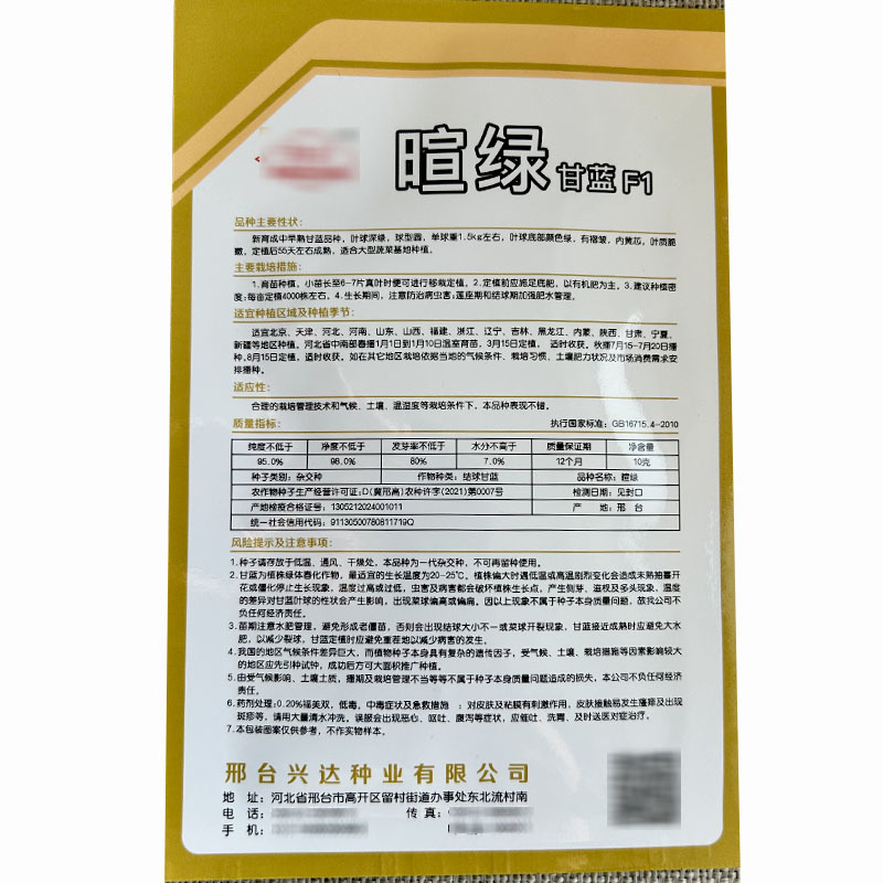 暄绿甘蓝种子球型美上下全绿又暄又绿黄心蔬菜基地种植