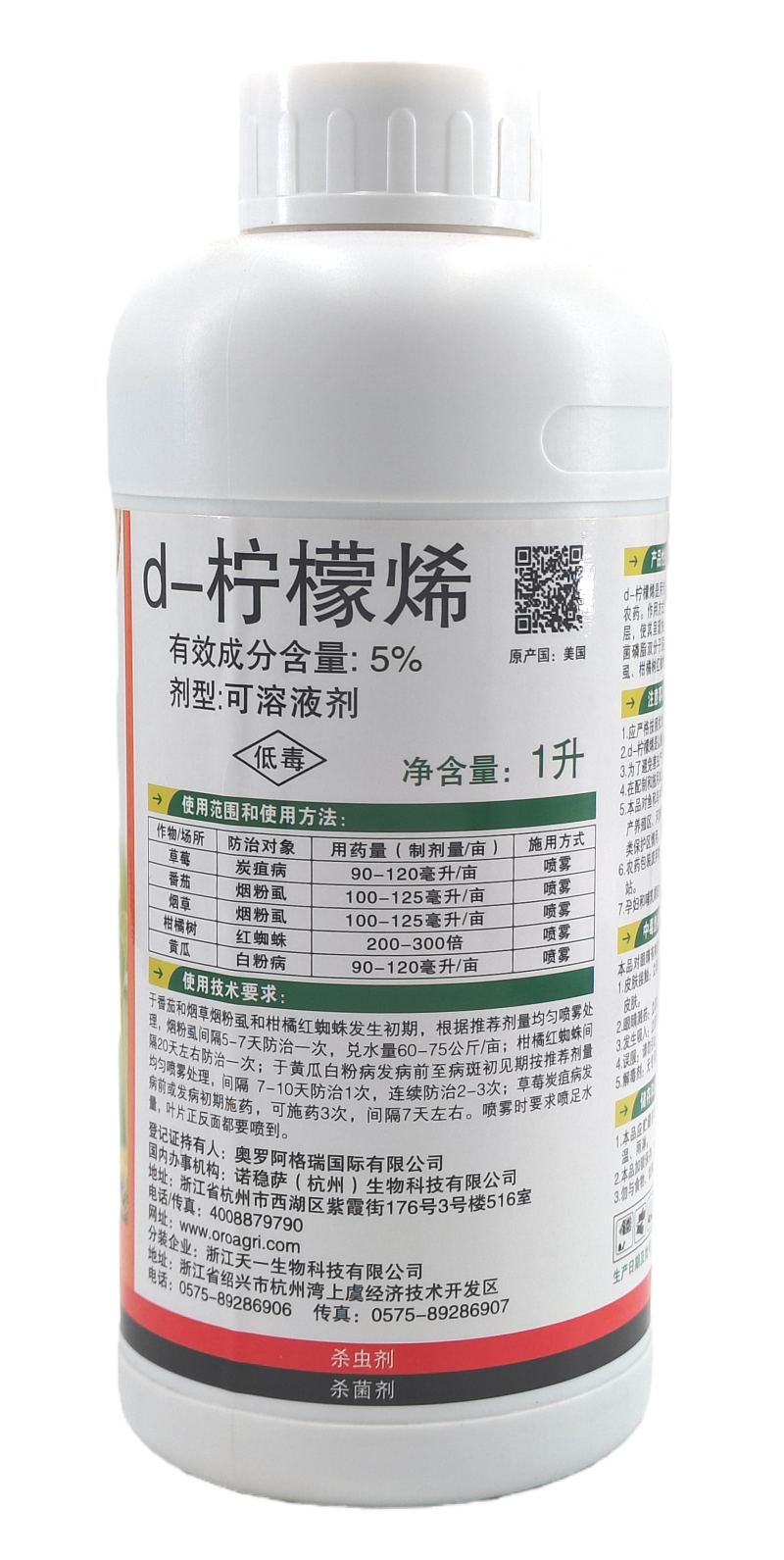 浙江泰达扑利旺5%d—柠檬烯可溶液剂1000毫升
