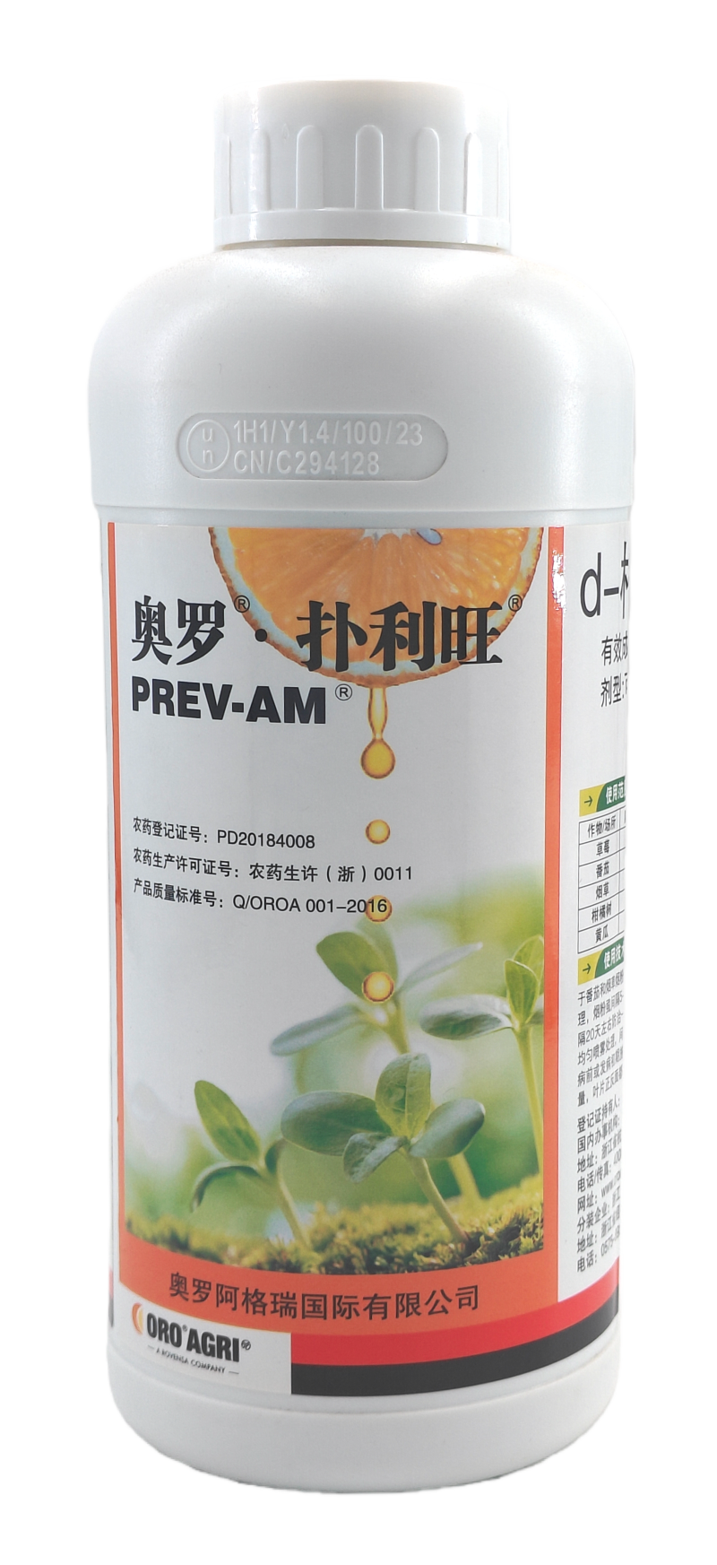 浙江泰达扑利旺5%d—柠檬烯可溶液剂1000毫升