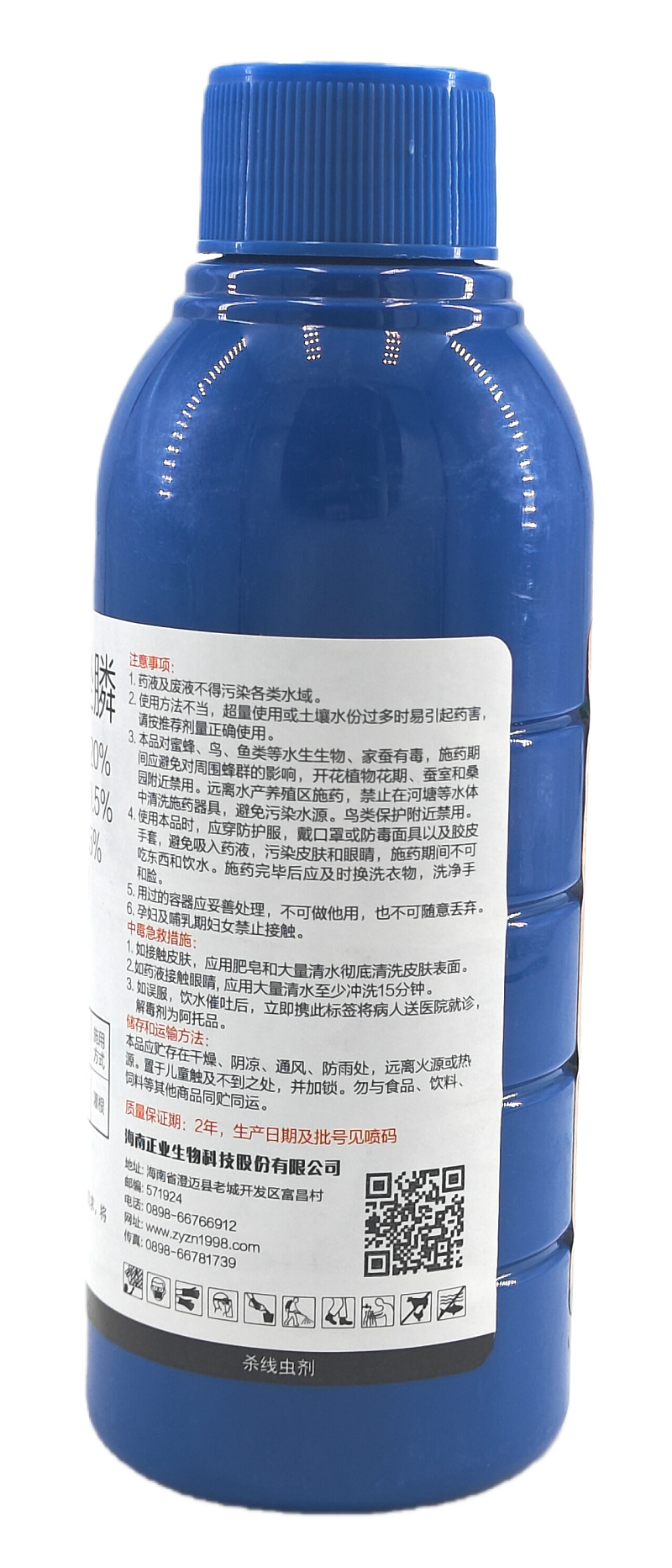 海南正业无限大地20%寡糖·噻唑膦微乳剂500克