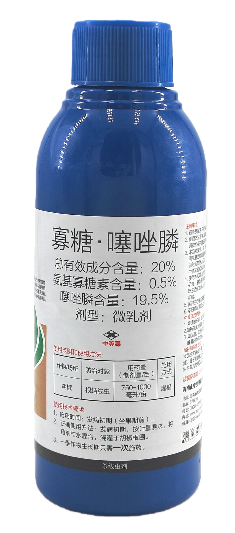 海南正业无限大地20%寡糖·噻唑膦微乳剂500克