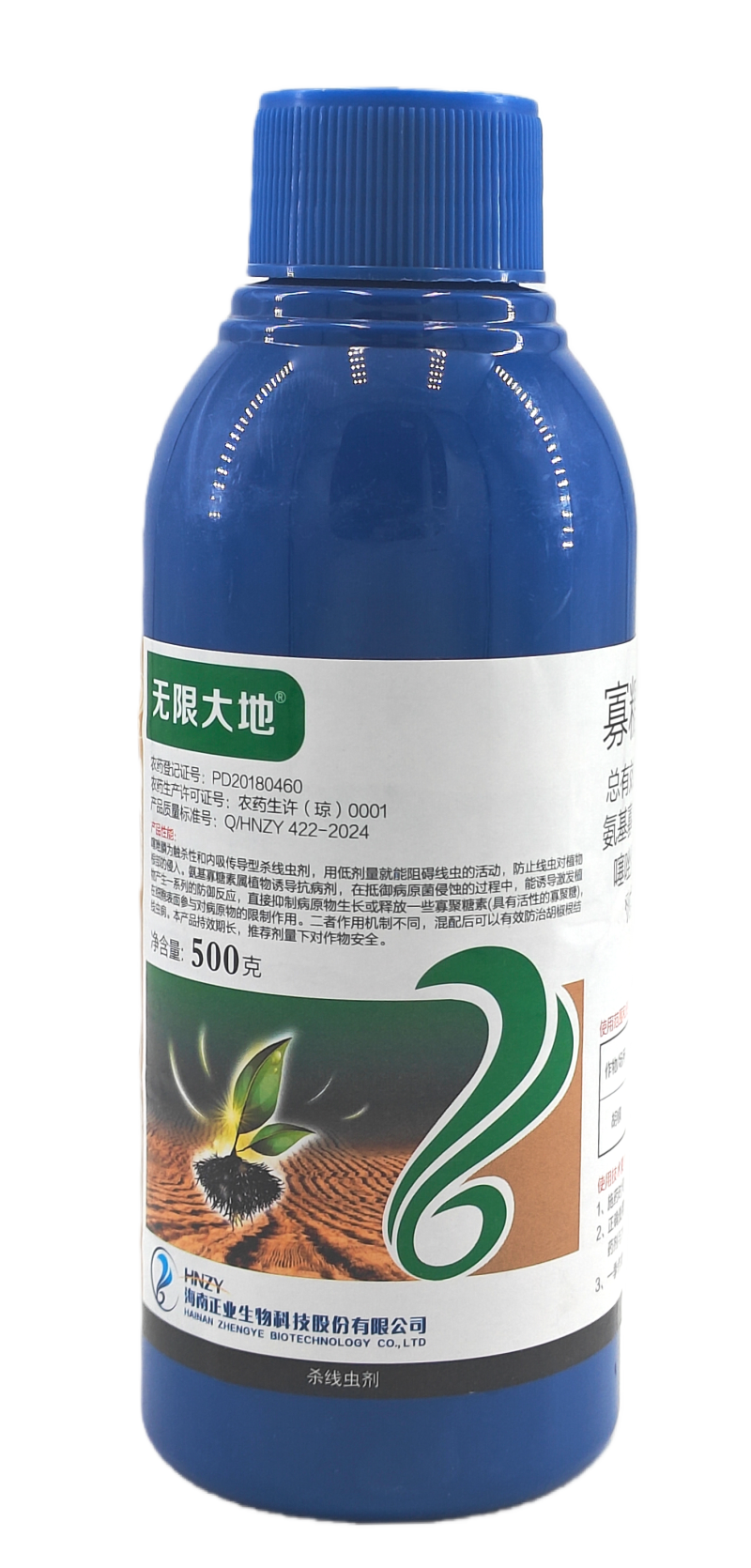海南正业无限大地20%寡糖·噻唑膦微乳剂500克