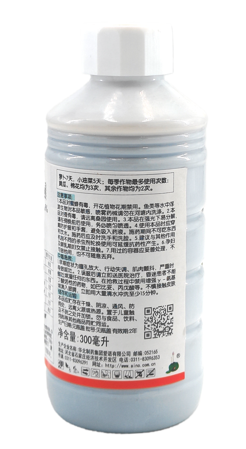 华北制药爱诺3号1.8%阿维菌素乳油300毫升