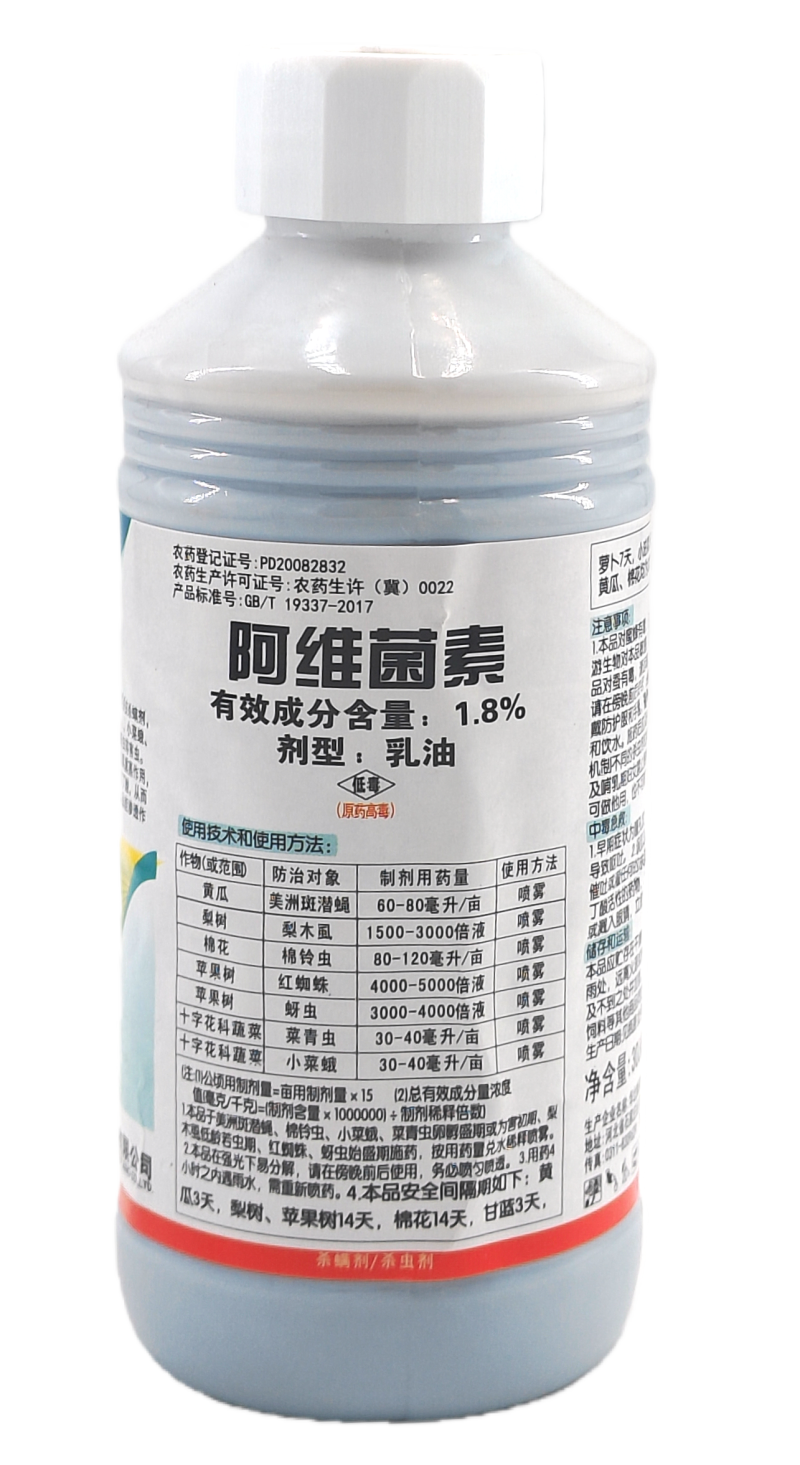 华北制药爱诺3号1.8%阿维菌素乳油300毫升