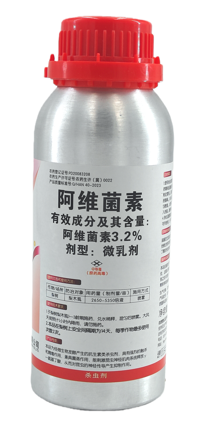 华北制药爱诺4号3.2%阿维菌素微乳剂500毫升