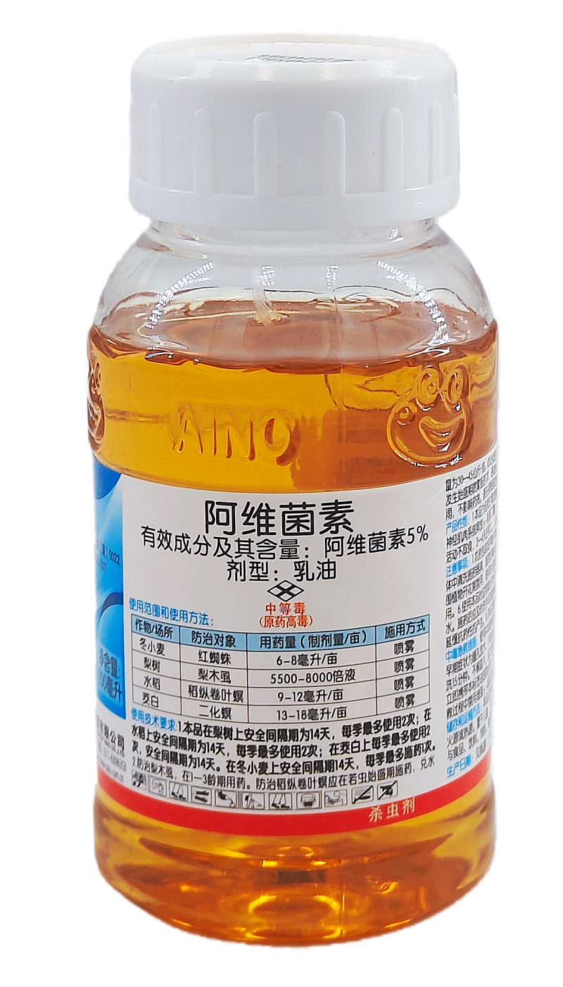 华北制药爱诺本色5%阿维菌素乳油200毫升