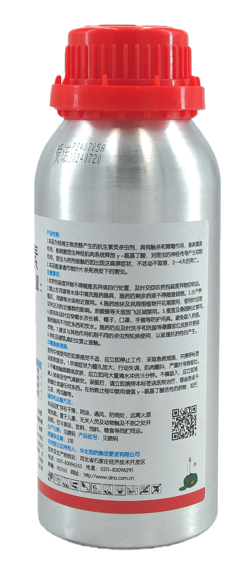 华北制药爱诺本色5%阿维菌素乳油500毫升