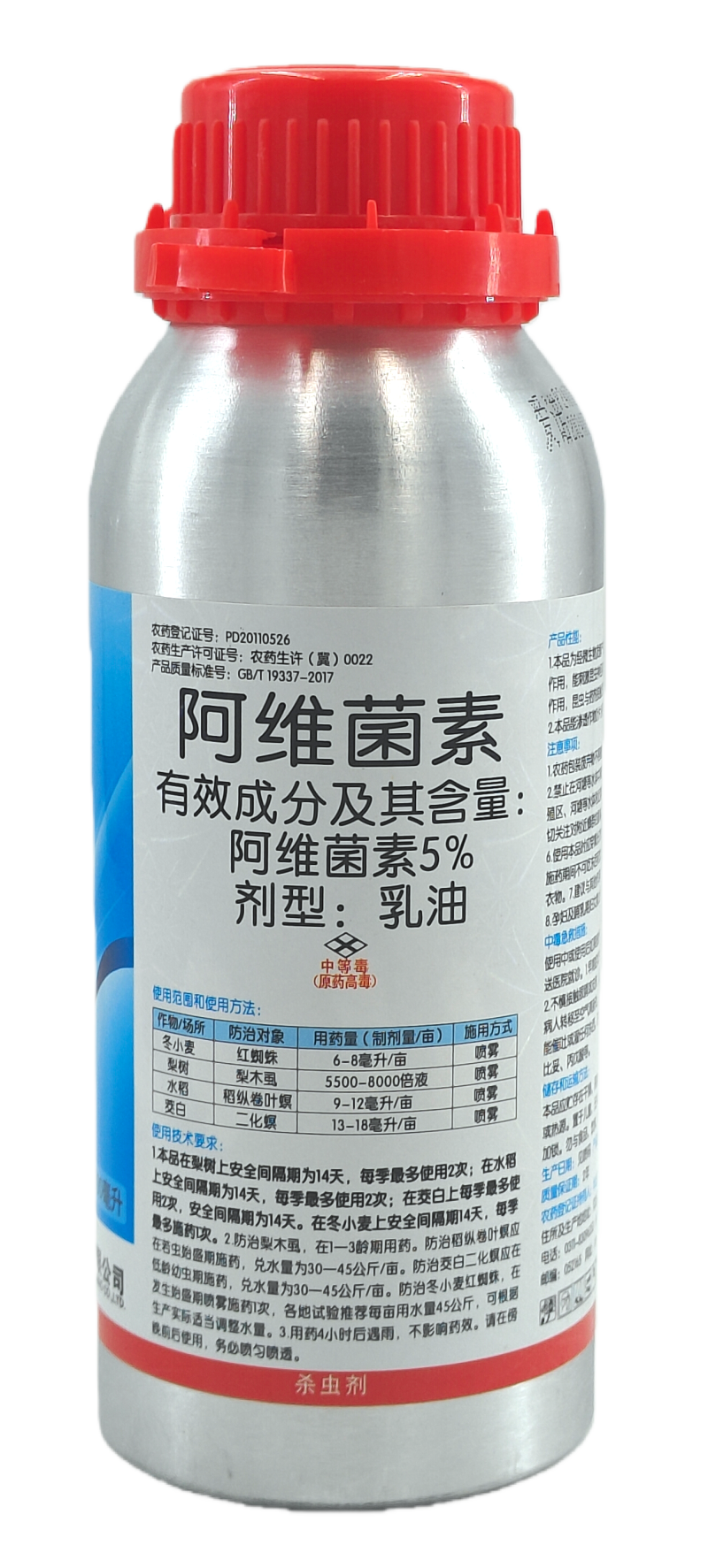 华北制药爱诺本色5%阿维菌素乳油500毫升