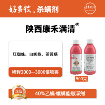 陕西康禾立丰满清40%乙螨·螺螨酯悬浮剂500克