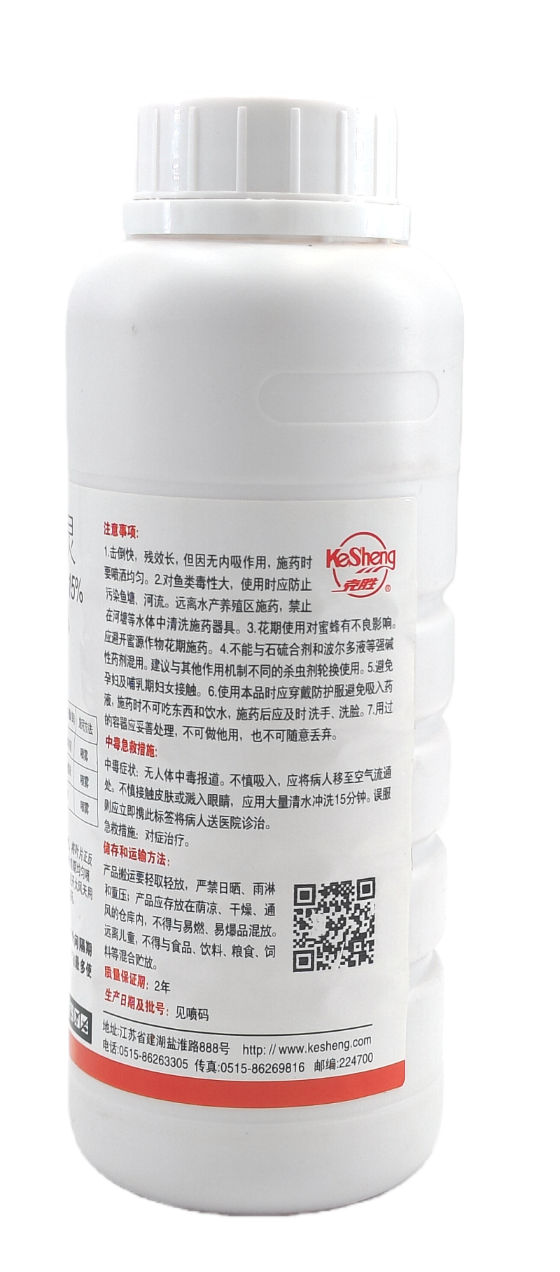 江苏克胜扫螨净15%哒螨灵乳油500克