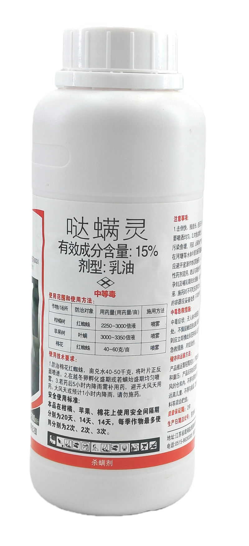 江苏克胜扫螨净15%哒螨灵乳油500克