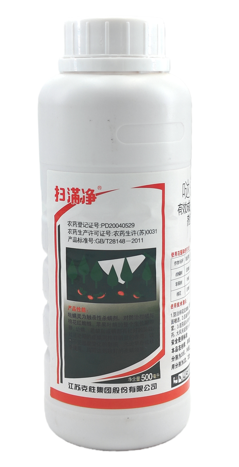 江苏克胜扫螨净15%哒螨灵乳油500克