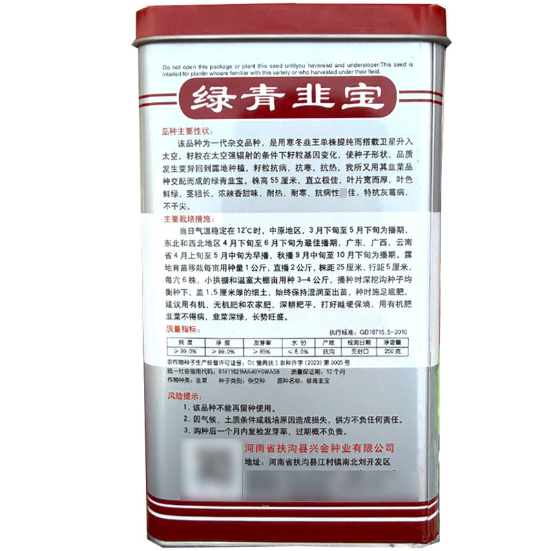 绿青韭宝韭菜种子抗病耐热耐寒直立茎粗长不干尖浓辣香甜