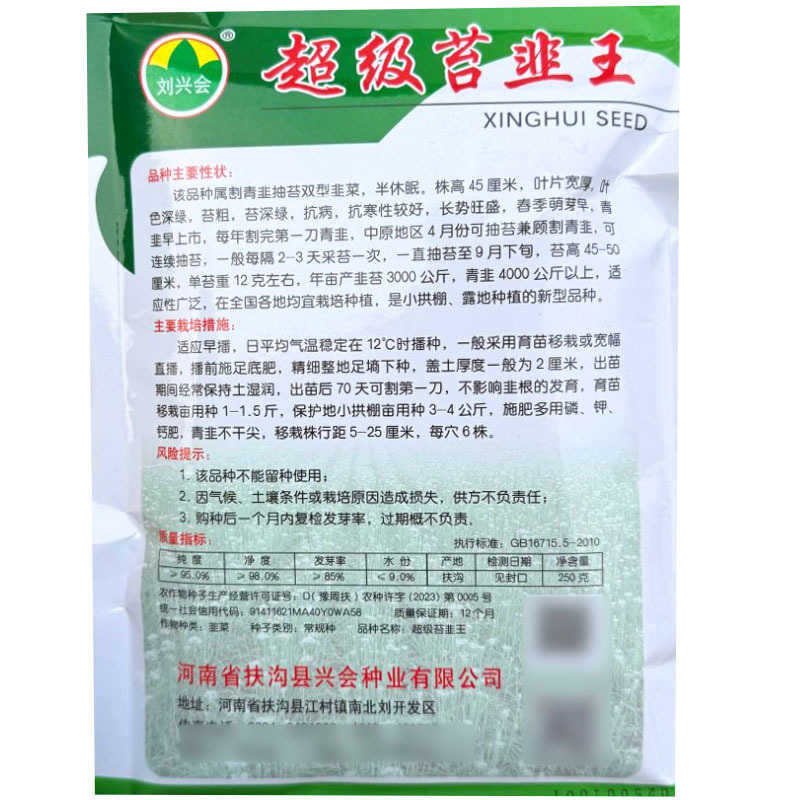 超级苔韭王韭苔种子抗病抗寒苔粗割青韭抽苔双型韭菜种籽