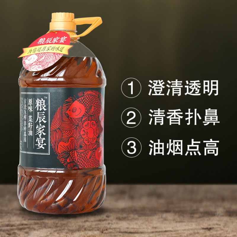 粮辰家宴菜籽油物理压榨，非转基因，大型生产厂家，火爆招商