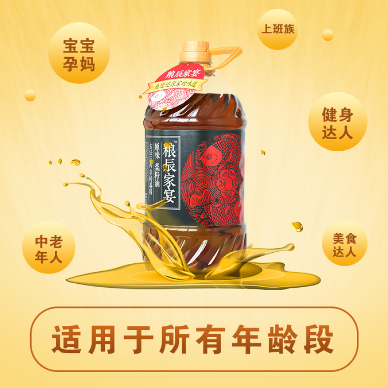 粮辰家宴菜籽油物理压榨，非转基因，大型生产厂家，火爆招商