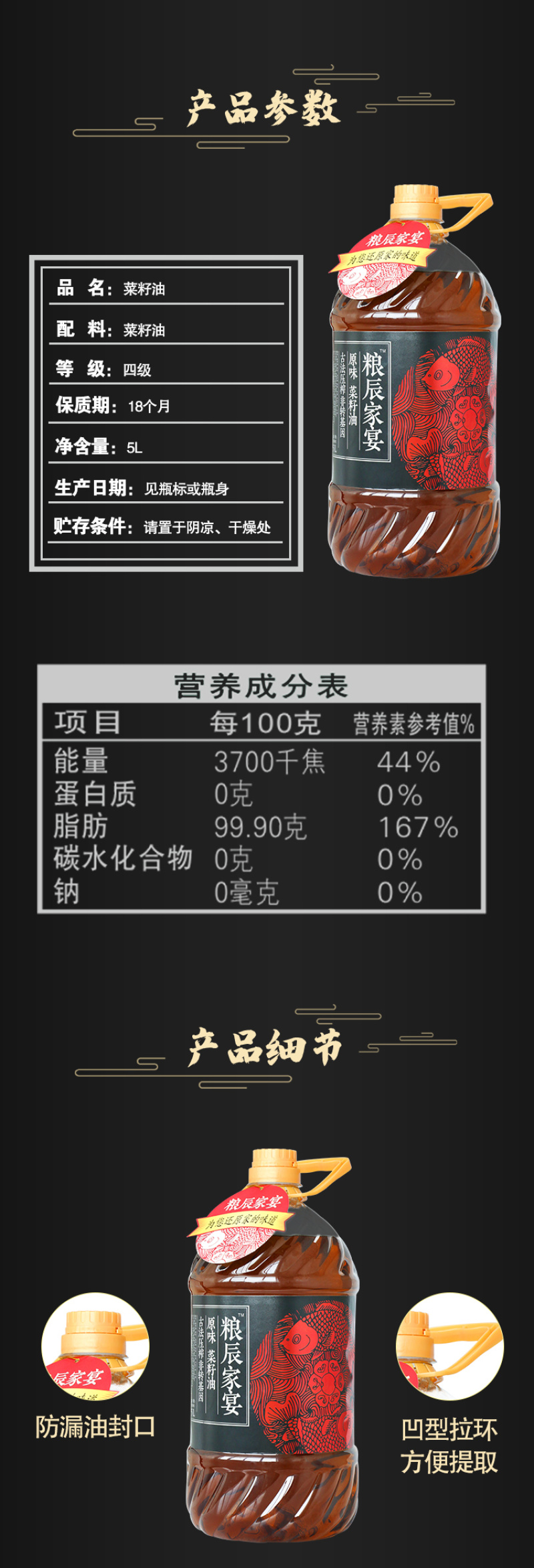 粮辰家宴菜籽油物理压榨，非转基因，大型生产厂家，火爆招商