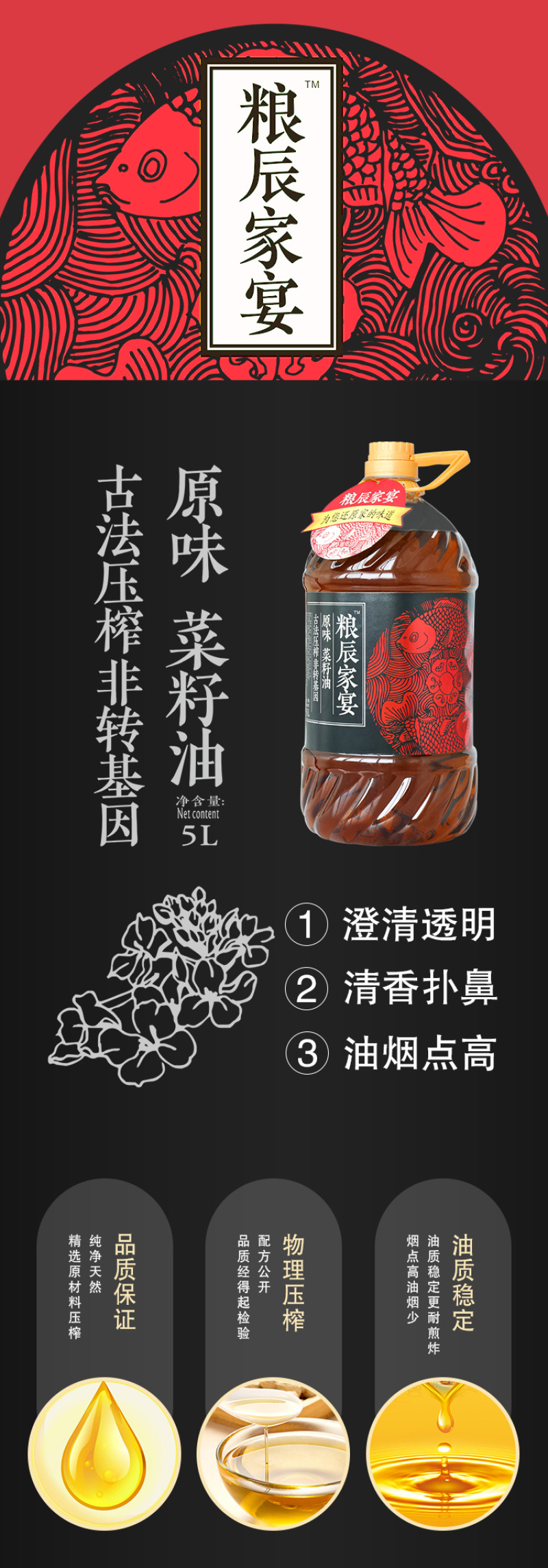 粮辰家宴菜籽油物理压榨，非转基因，大型生产厂家，火爆招商