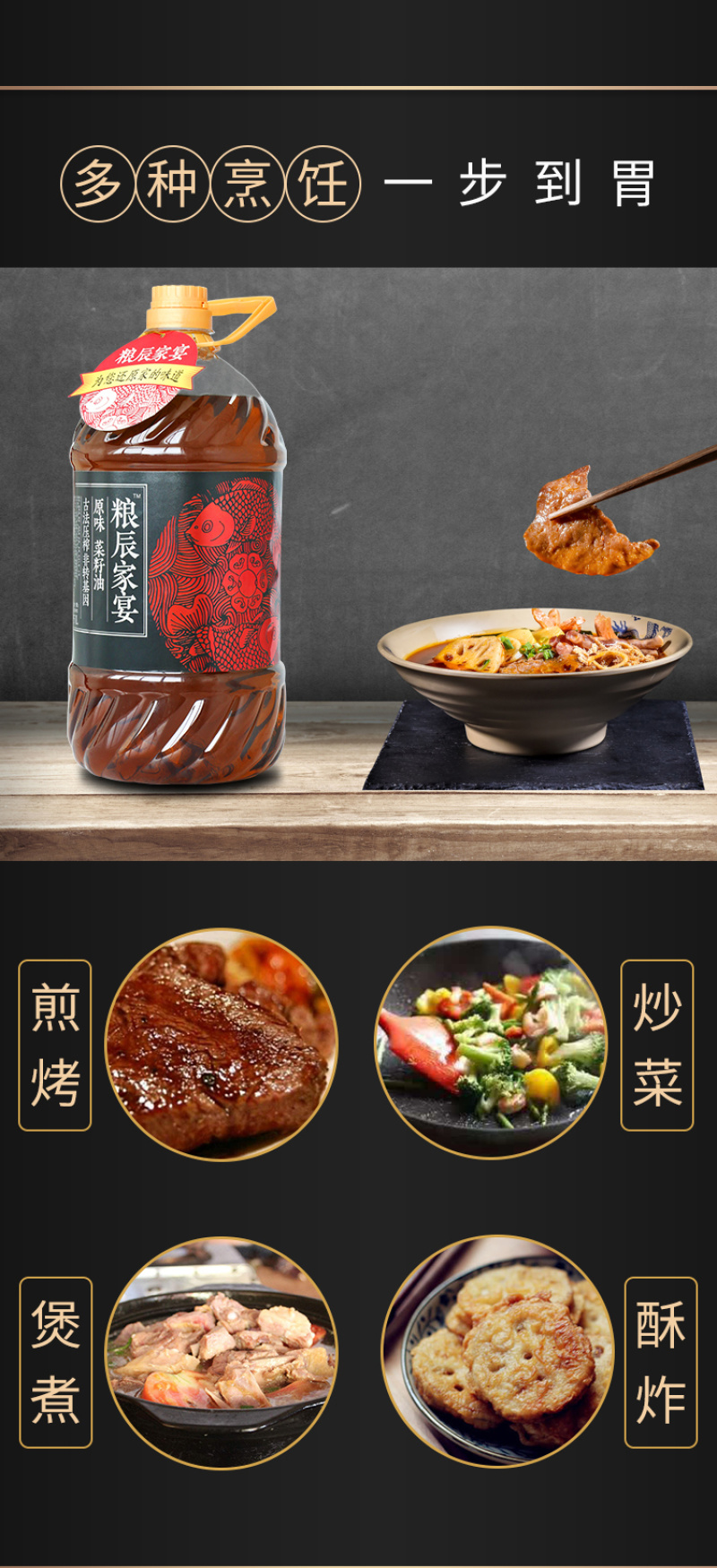 粮辰家宴菜籽油物理压榨，非转基因，大型生产厂家，火爆招商