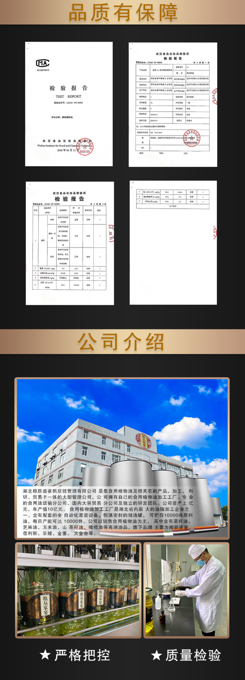 粮辰家宴菜籽油物理压榨，非转基因，大型生产厂家，火爆招商