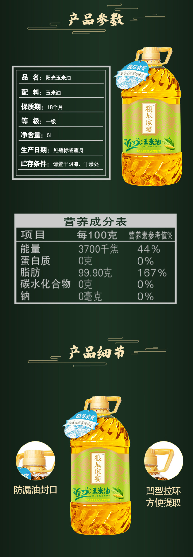 粮辰家宴纯玉米油，非转基因，物理压榨，我们是生产厂家