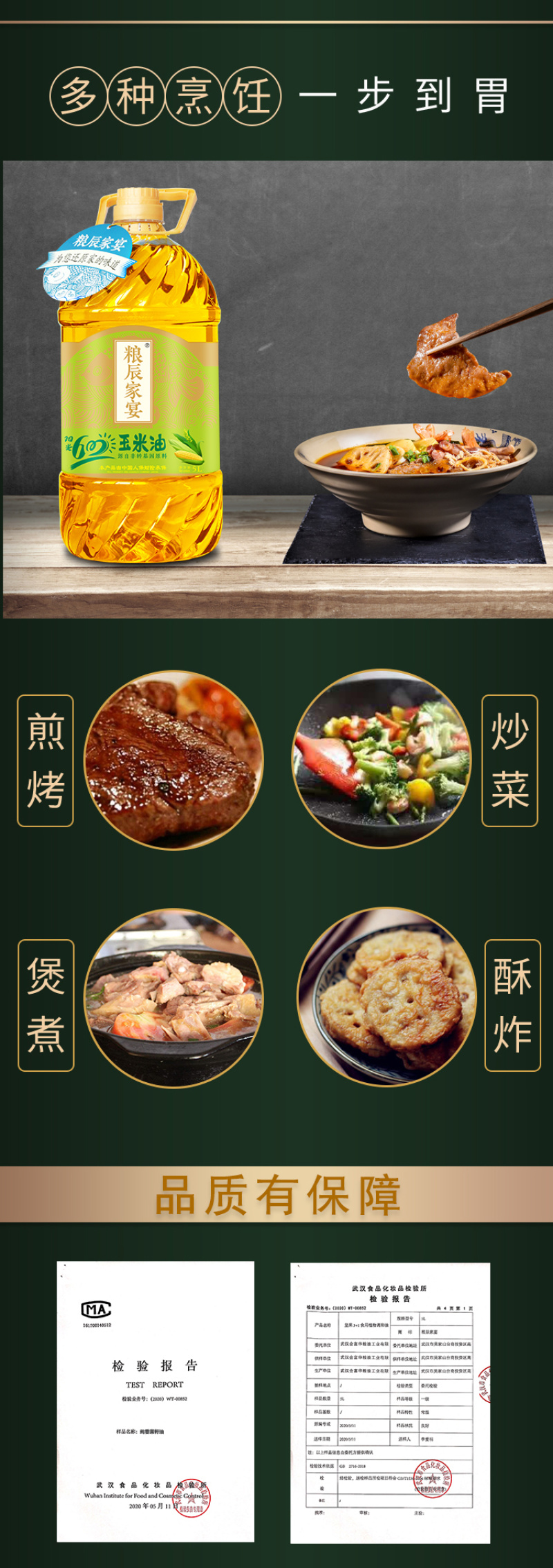 粮辰家宴纯玉米油，非转基因，物理压榨，我们是生产厂家