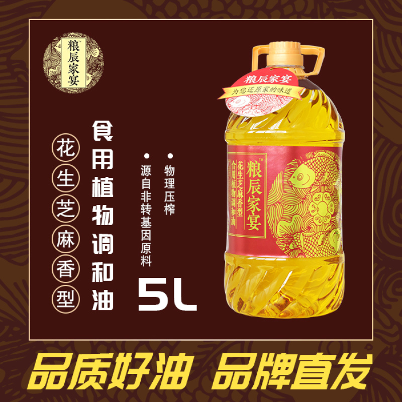 花生油，大型食用油生产厂家，火爆招商中，非诚勿扰
