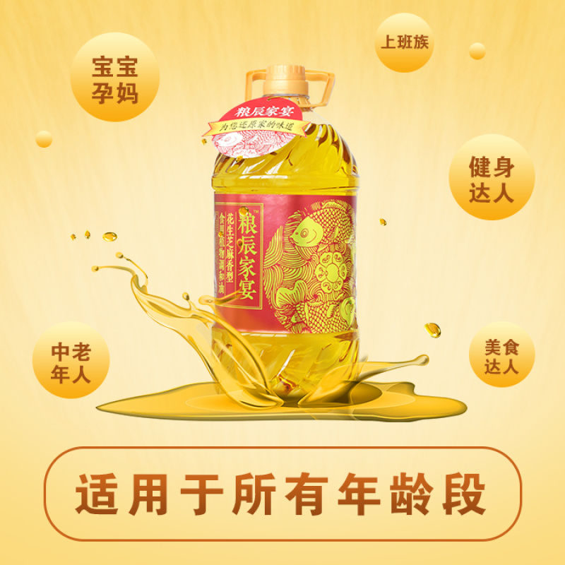 花生油，大型食用油生产厂家，火爆招商中，非诚勿扰