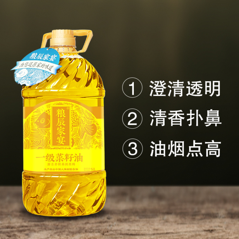 粮辰家宴非转基因一级菜籽油，食用油生产厂家，招经销商