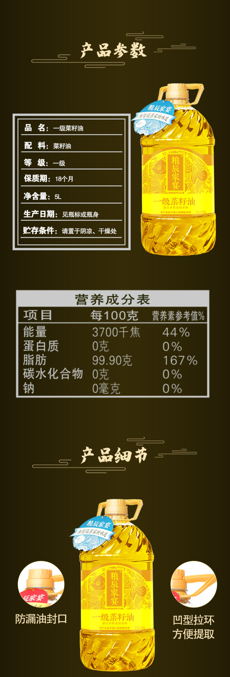 粮辰家宴非转基因一级菜籽油，食用油生产厂家，招经销商