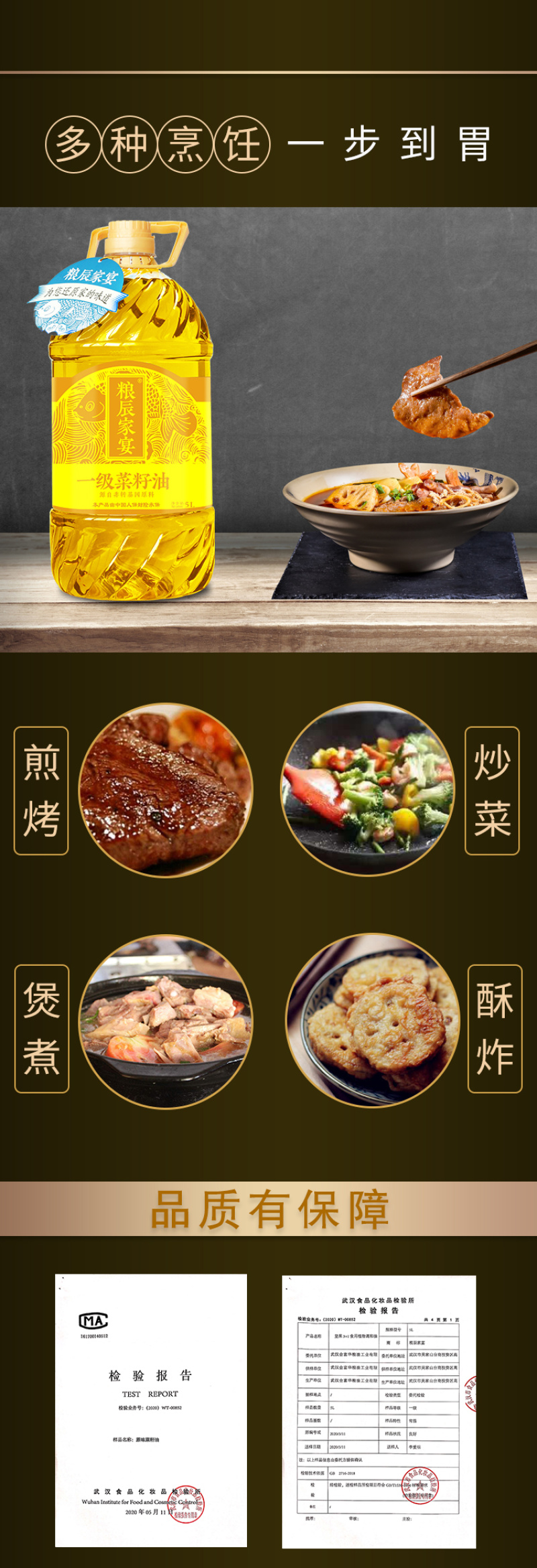 粮辰家宴非转基因一级菜籽油，食用油生产厂家，招经销商