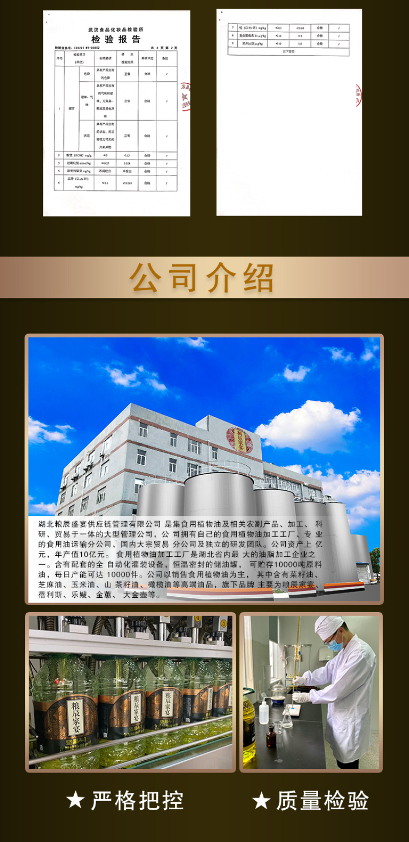 粮辰家宴非转基因一级菜籽油，食用油生产厂家，招经销商