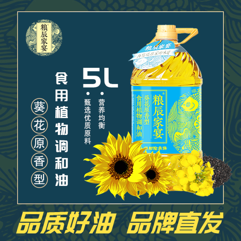 纯葵花籽油，大型生产厂家，全系列非转基因产品，招商中。