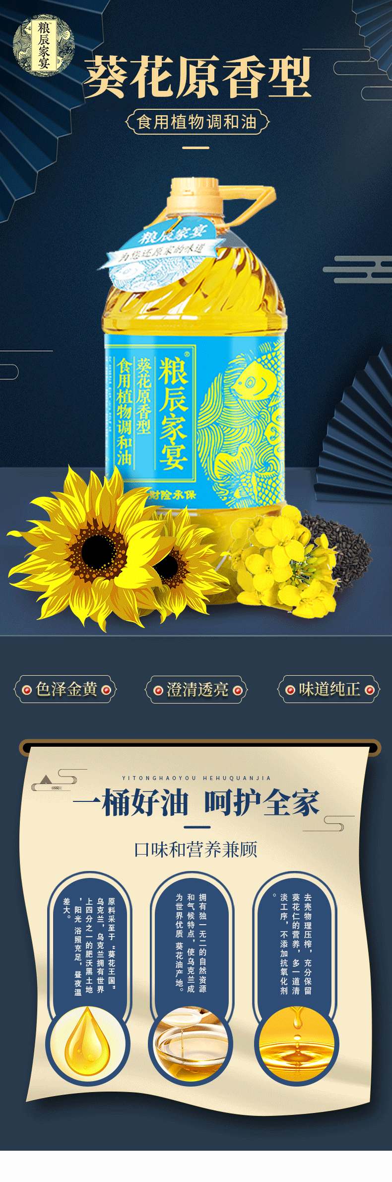 纯葵花籽油，大型生产厂家，全系列非转基因产品，招商中。