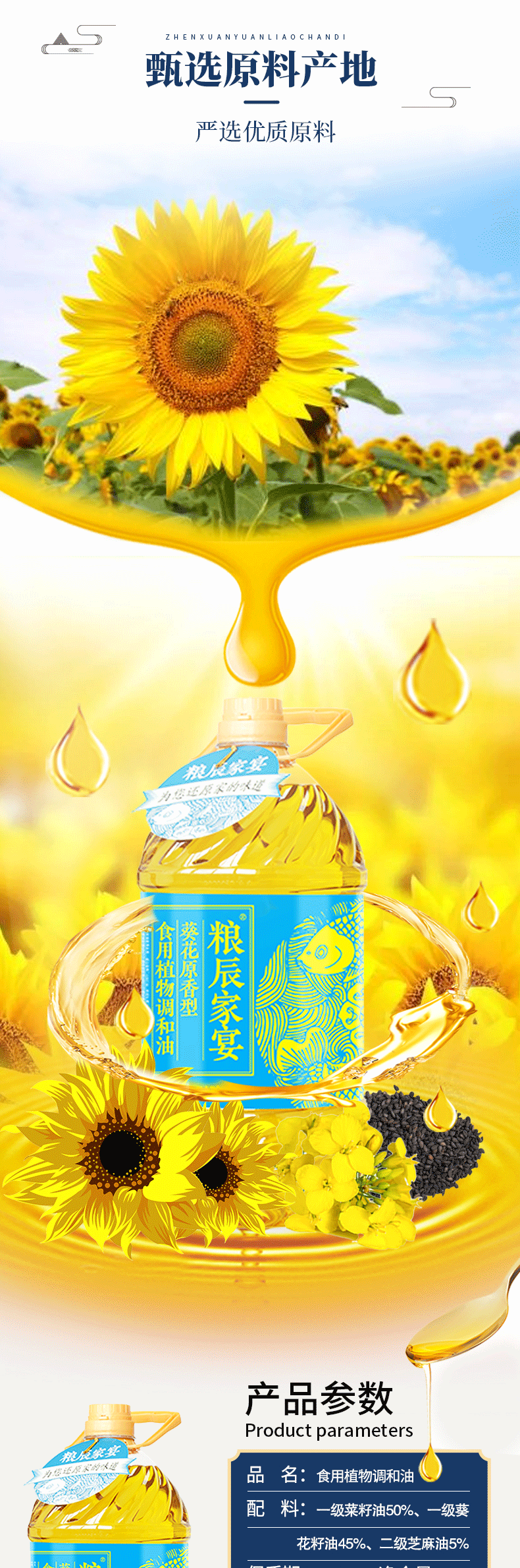 纯葵花籽油，大型生产厂家，全系列非转基因产品，招商中。
