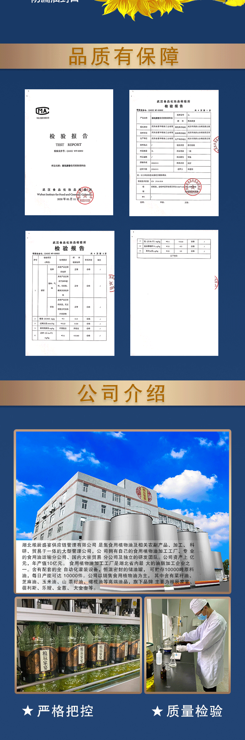 纯葵花籽油，大型生产厂家，全系列非转基因产品，招商中。