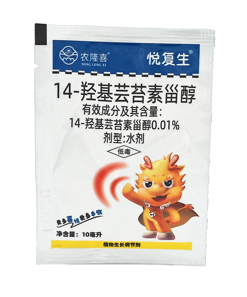 中植科创悦复生0.01%14-羟基芸苔素甾醇水剂