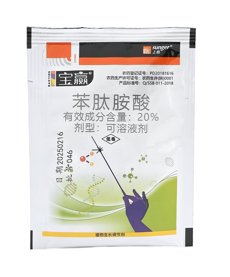 陕西上格宝赢20%苯肽胺酸可溶液剂10克