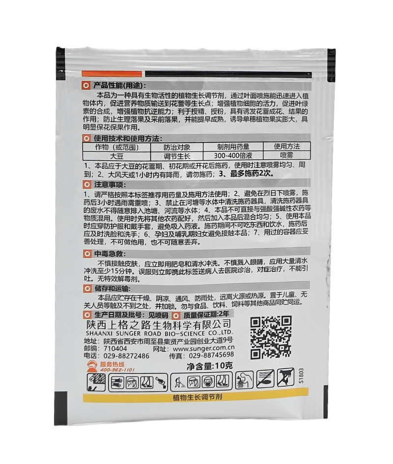 陕西上格宝赢20%苯肽胺酸可溶液剂10克