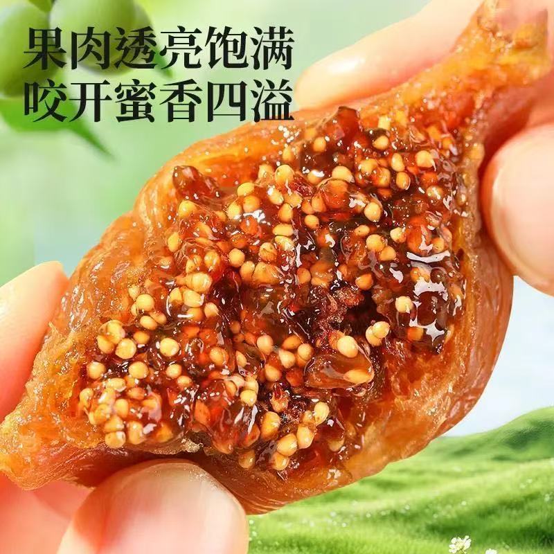 无花果干三蒸三晒新货大果黄体酮级煲汤泡水即食休闲小吃零食